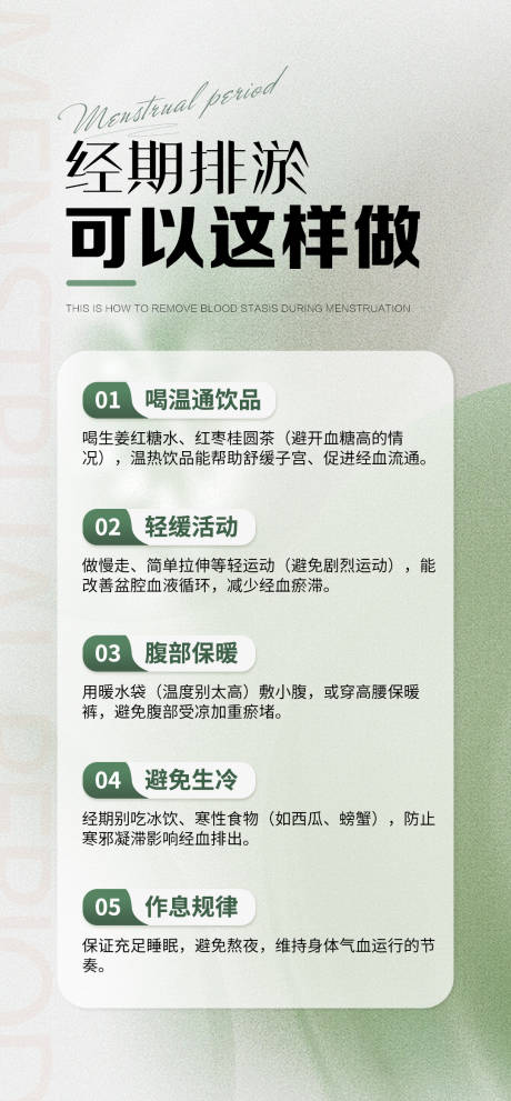 源文件下载【享设计】搜索编号：93880035200329057【女性健康科普宣传产品海报 】