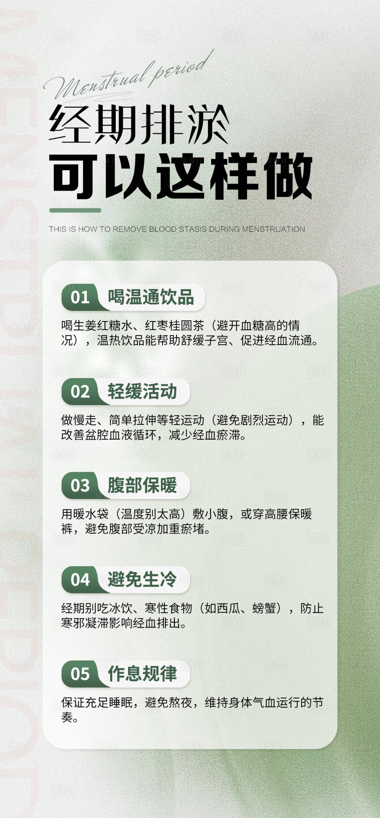 源文件下载【享设计】搜索编号：93880035200329057【女性健康科普宣传产品海报 】