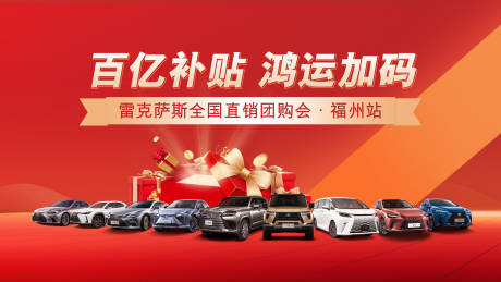 源文件下载【享设计】搜索编号：22540034878724829【新年购车节】