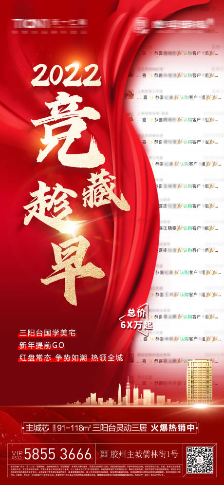 源文件下载【享设计】搜索编号：33100034985758163【热销海报】