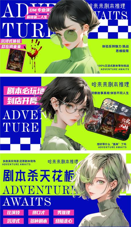 源文件下载【享设计】搜索编号：41700035294234102【剧本杀轮播图海报设计】