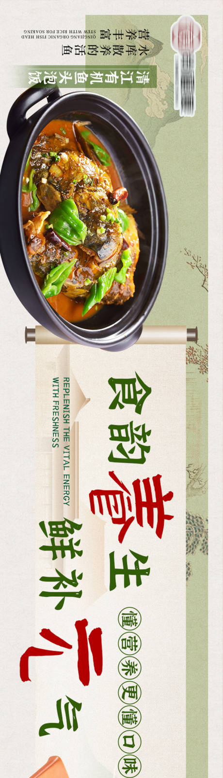 源文件下载【享设计】搜索编号：11440035170292725【湖北菜中式五连图长图海报】