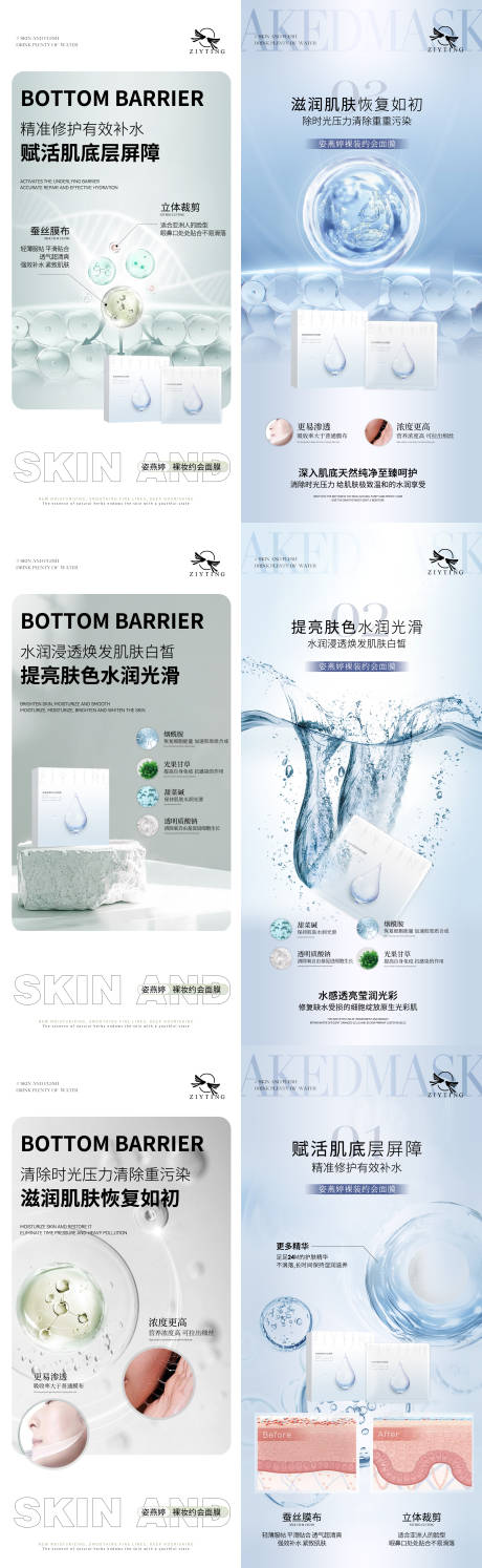 源文件下载【享设计】搜索编号：22560034844201473【护肤品医美海报】