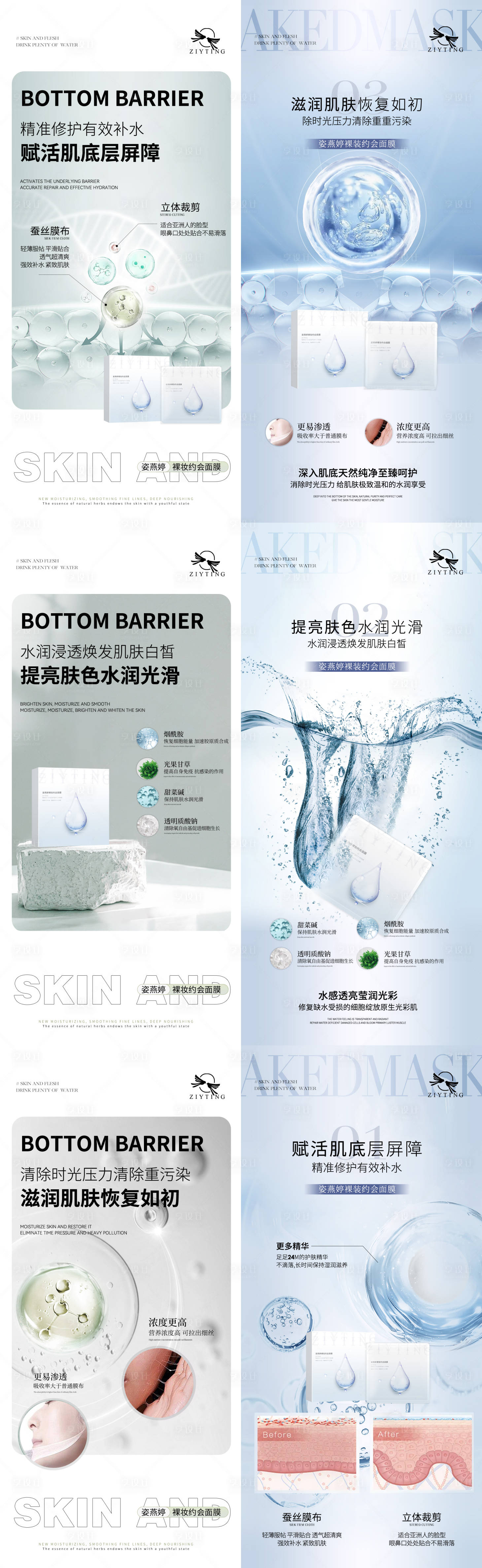 源文件下载【享设计】搜索编号：22560034844201473【护肤品医美海报】