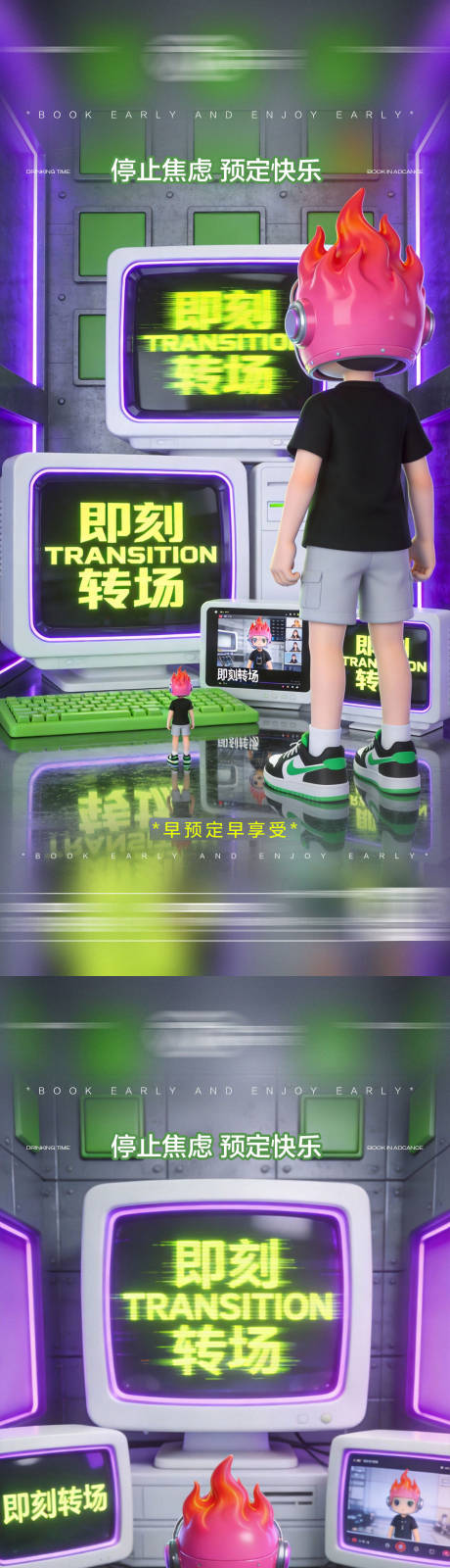 源文件下载【享设计】搜索编号：28650035089245728【酒吧日常玩乐早场预定邀约饮酒海报】