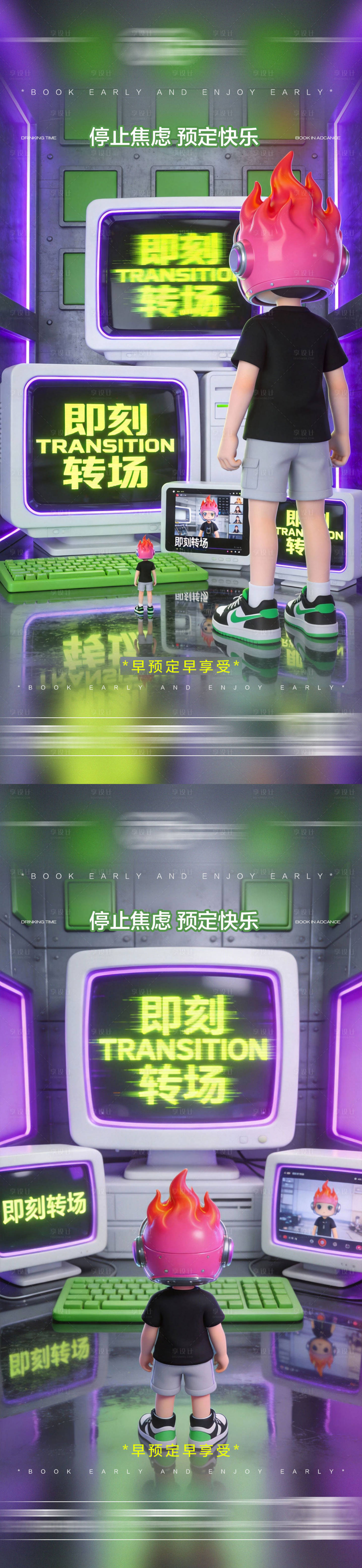 源文件下载【享设计】搜索编号：28650035089245728【酒吧日常玩乐早场预定邀约饮酒海报】