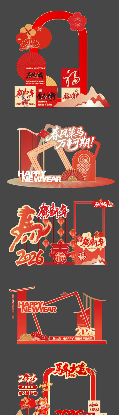 源文件下载【享设计】搜索编号：58060034893517926【马年美陈拍照框】