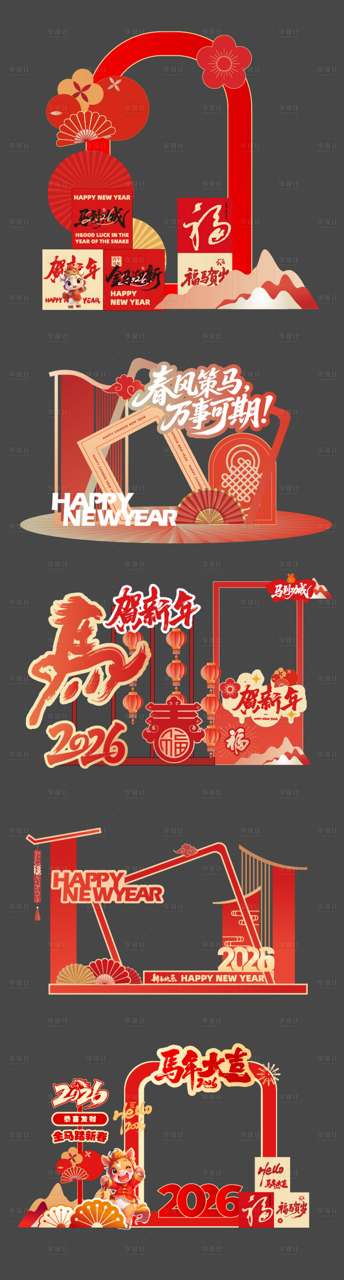 源文件下载【享设计】搜索编号：58060034893517926【马年美陈拍照框】