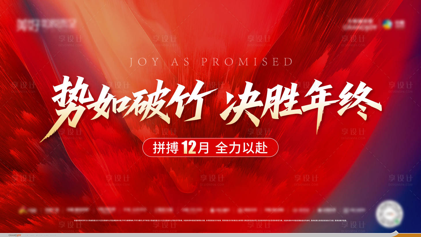 源文件下载【享设计】搜索编号：11960034849073241【洋房展板】