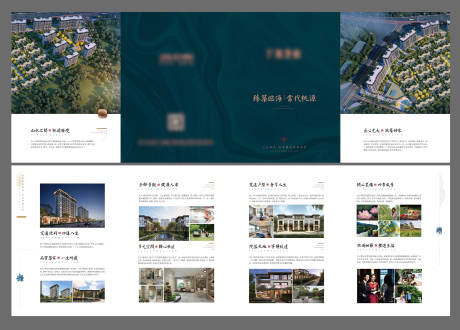 源文件下载【享设计】搜索编号：14950035170083371【地产配套价值点四折页】