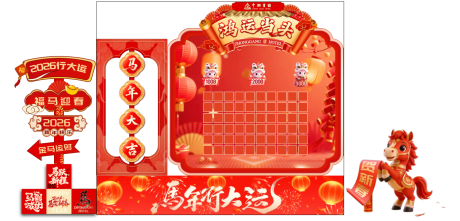 源文件下载【享设计】搜索编号：32320035258401882【春节美陈红包墙】