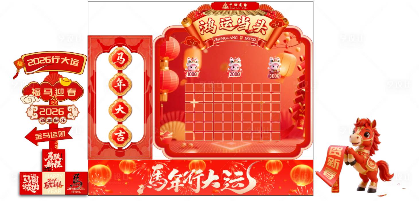 源文件下载【享设计】搜索编号：32320035258401882【春节美陈红包墙】