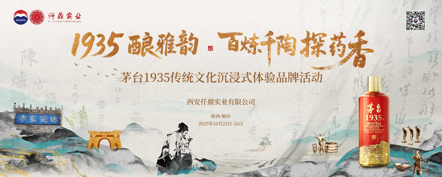 源文件下载【享设计】搜索编号：59080034831164415【白酒品鉴活动】