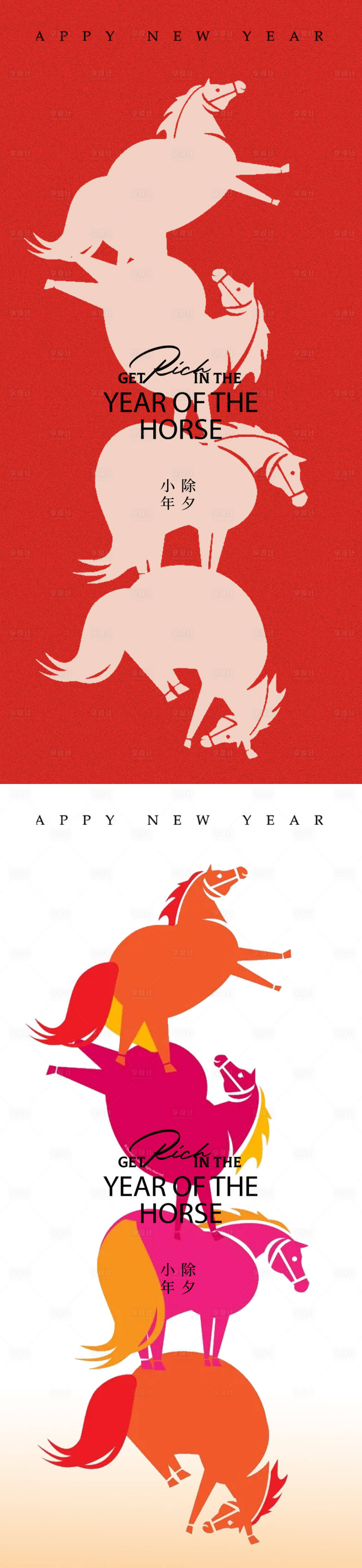 源文件下载【享设计】搜索编号：12270034961154506【马年新年海报设计】