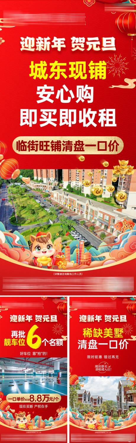 源文件下载【享设计】搜索编号：17280034830813809【元旦促销系列大字报海报】