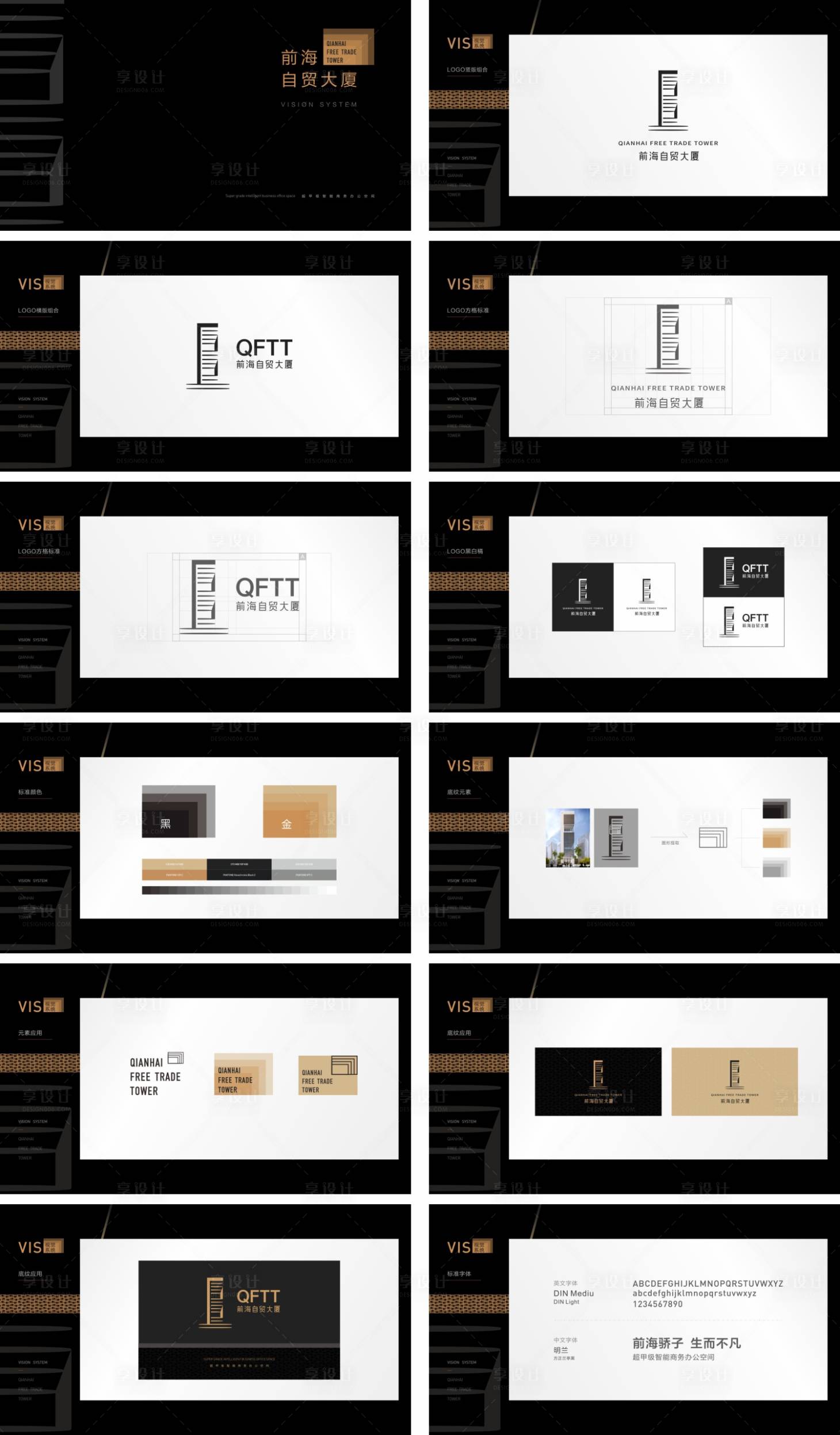 源文件下载【享设计】搜索编号：74240034988675233【地产VI】