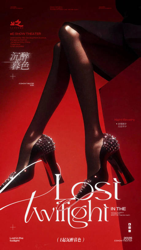 源文件下载【享设计】搜索编号：80880034931466012【酒吧美女美腿邀约颗粒】