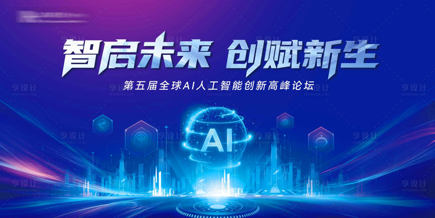 源文件下载【享设计】搜索编号：32410034854389990【人工智能】