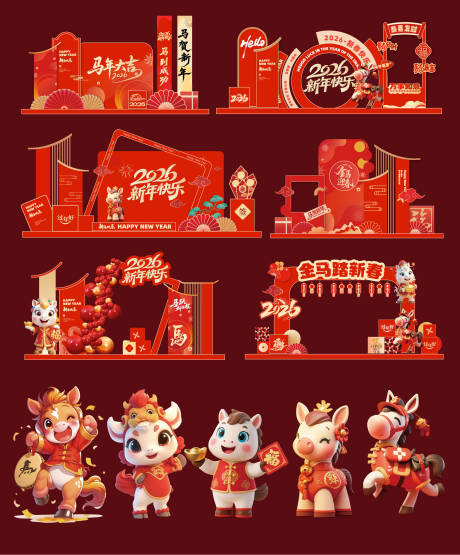 源文件下载【享设计】搜索编号：67000034108674460【2026马年活动文创物料设计合集】