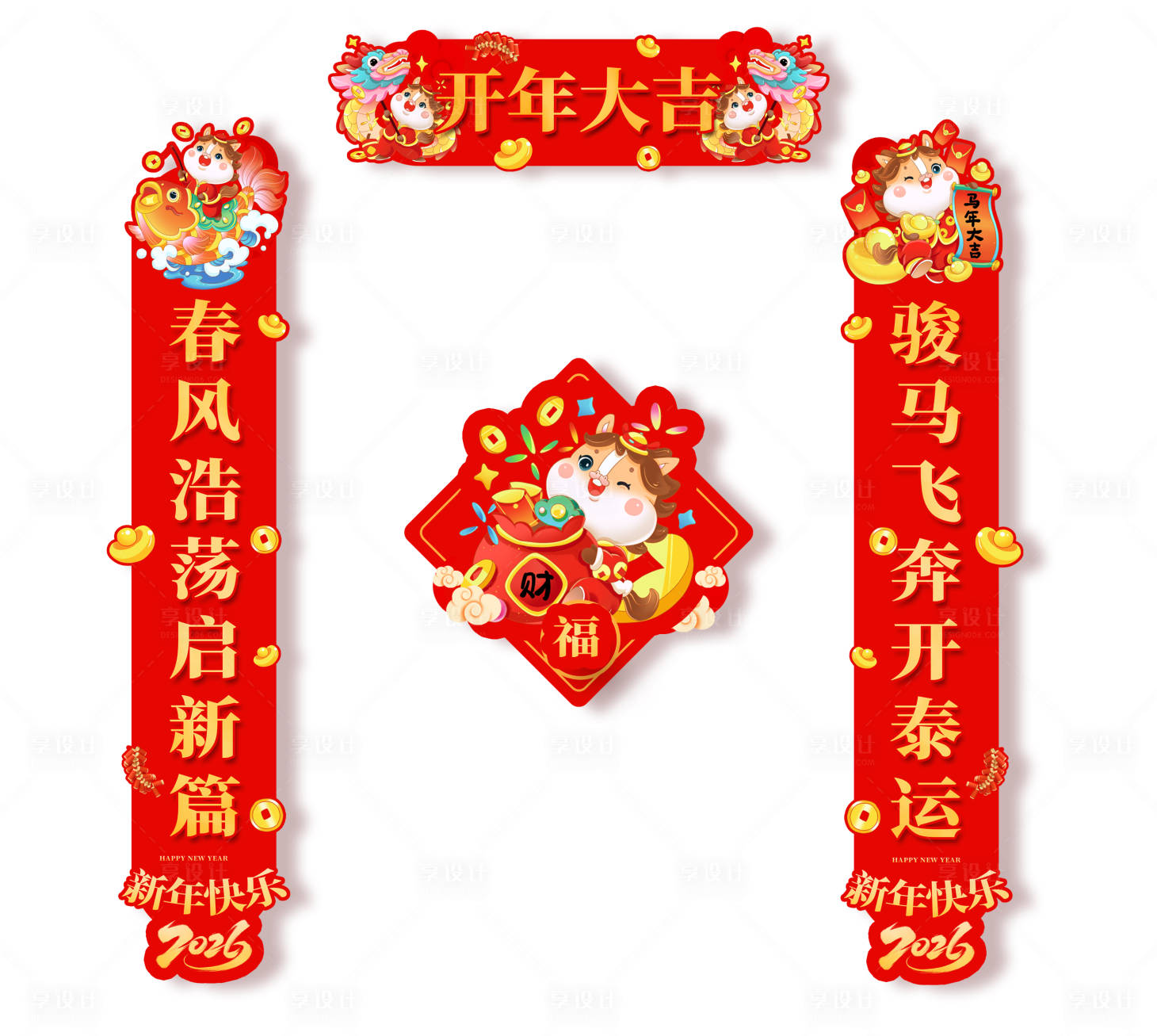 源文件下載【享設(shè)計(jì)】搜索編號(hào)：84100034916324230【馬年對(duì)聯(lián)】