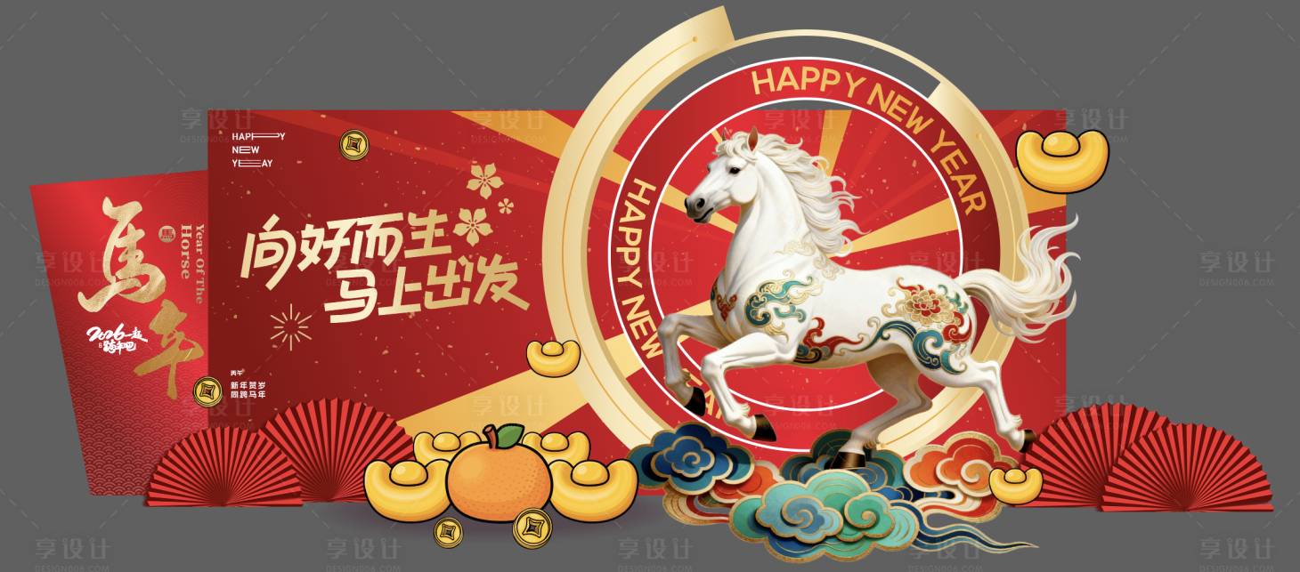 源文件下载【享设计】搜索编号：72590035140046875【马年2026美陈背景】