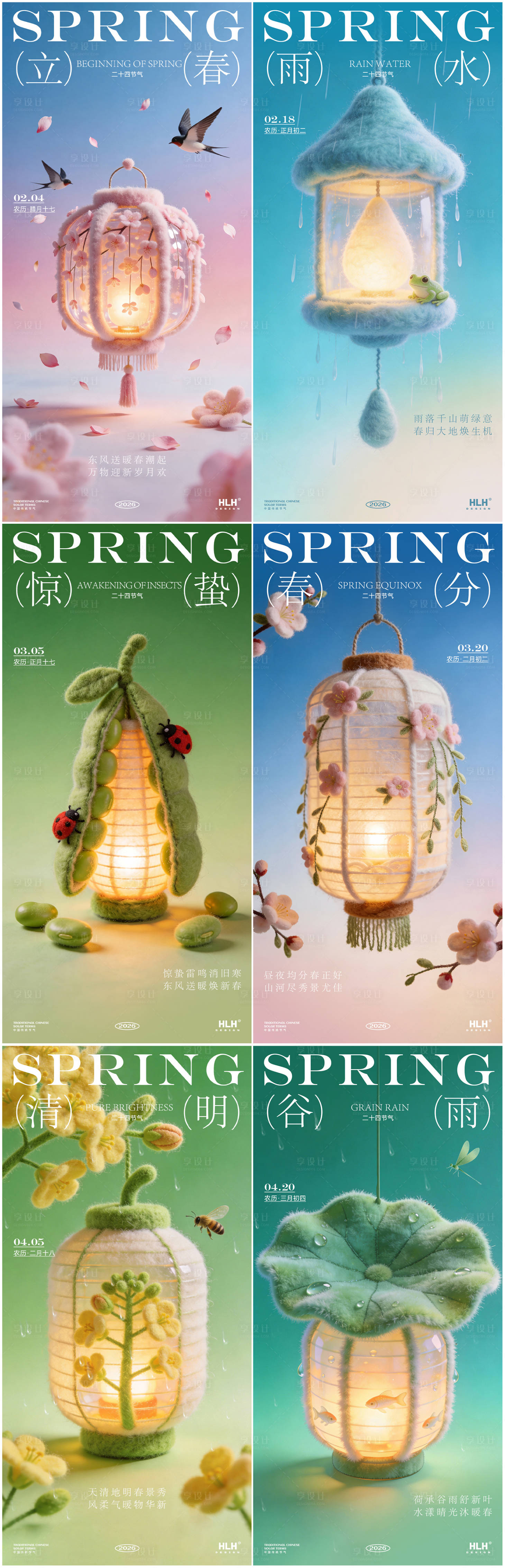 源文件下载【享设计】搜索编号：14100035193349490【立春雨水惊蛰春分清明谷雨系列海报】