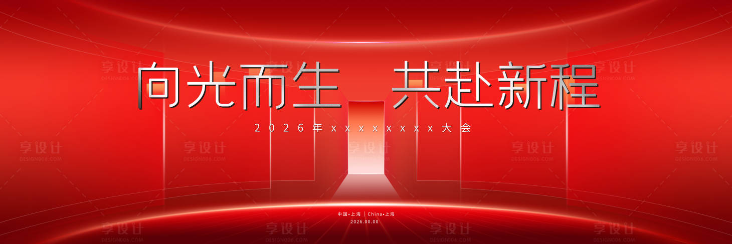 源文件下载【享设计】搜索编号：15300035130108836【红色科技感光效大会主画面】