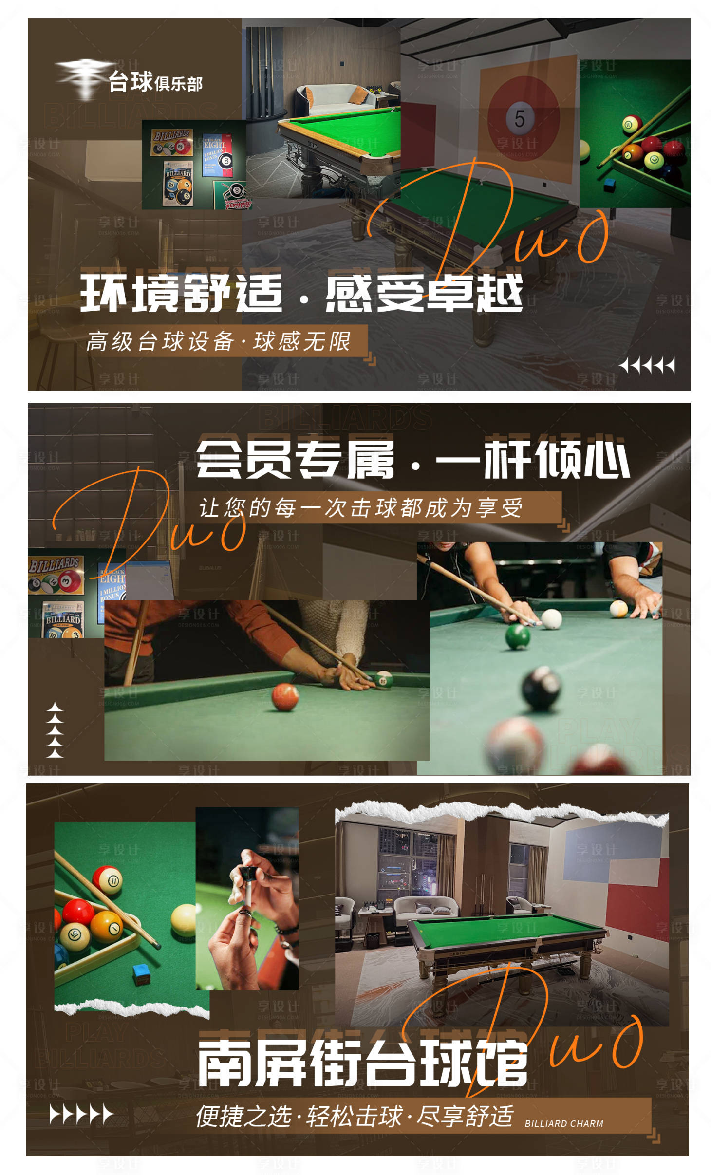 源文件下载【享设计】搜索编号：69000035008337261【棕绿色台球轮播图】