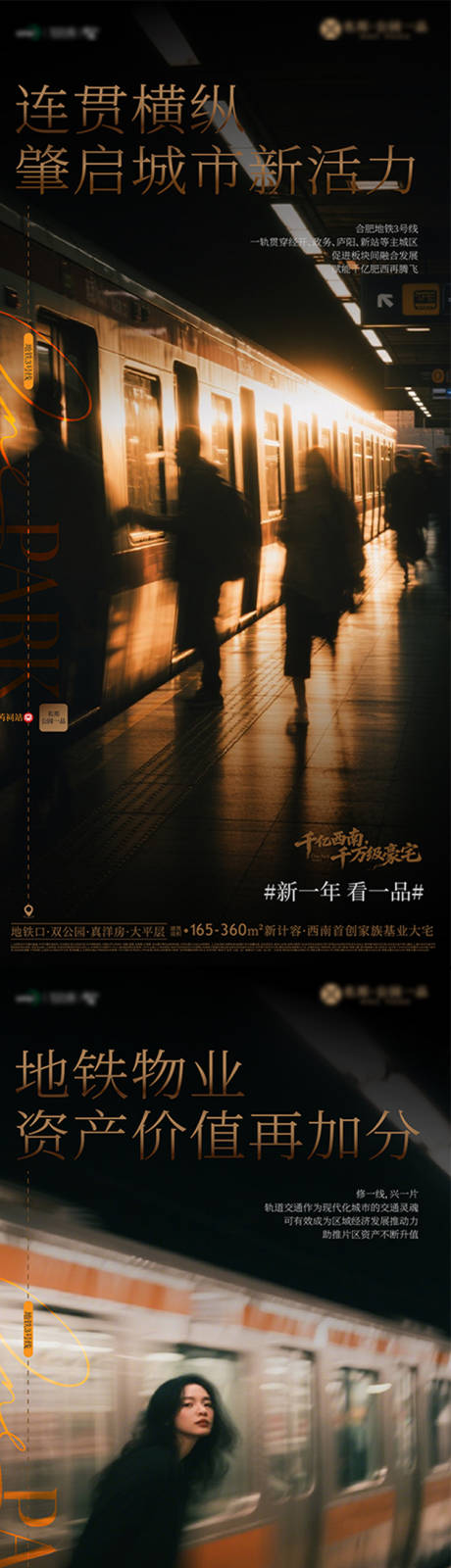 源文件下载【享设计】搜索编号：46060035210298846【地铁价值点】