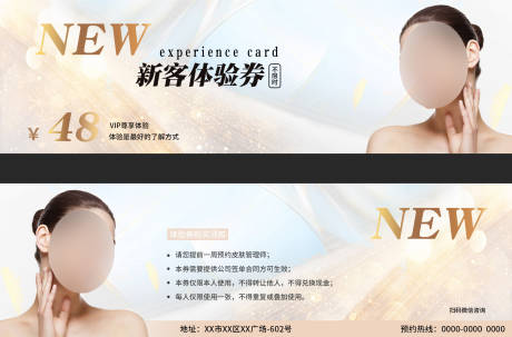 源文件下载【享设计】搜索编号：49070035116088021【商业优惠活动促销代金券】