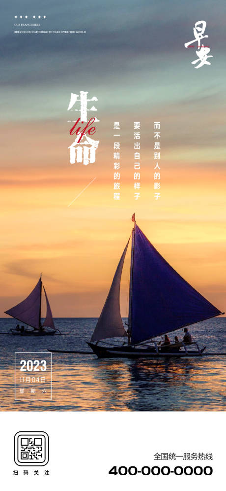 源文件下载【享设计】搜索编号：89590035083374478【早安图】