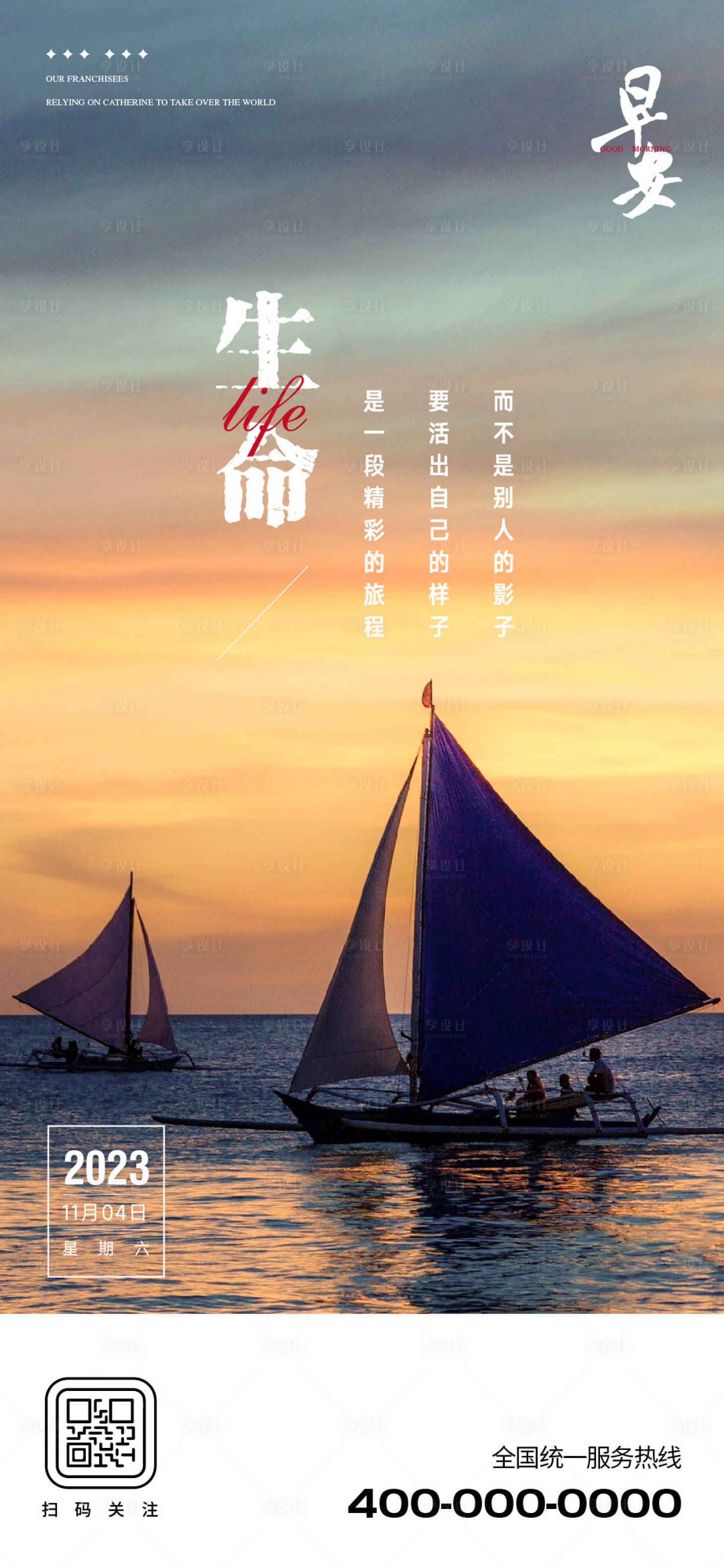 源文件下载【享设计】搜索编号：89590035083374478【早安图】