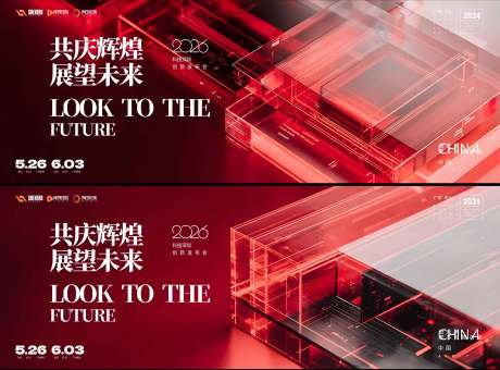 源文件下载【享设计】搜索编号：35520034870121662【科技峰会】