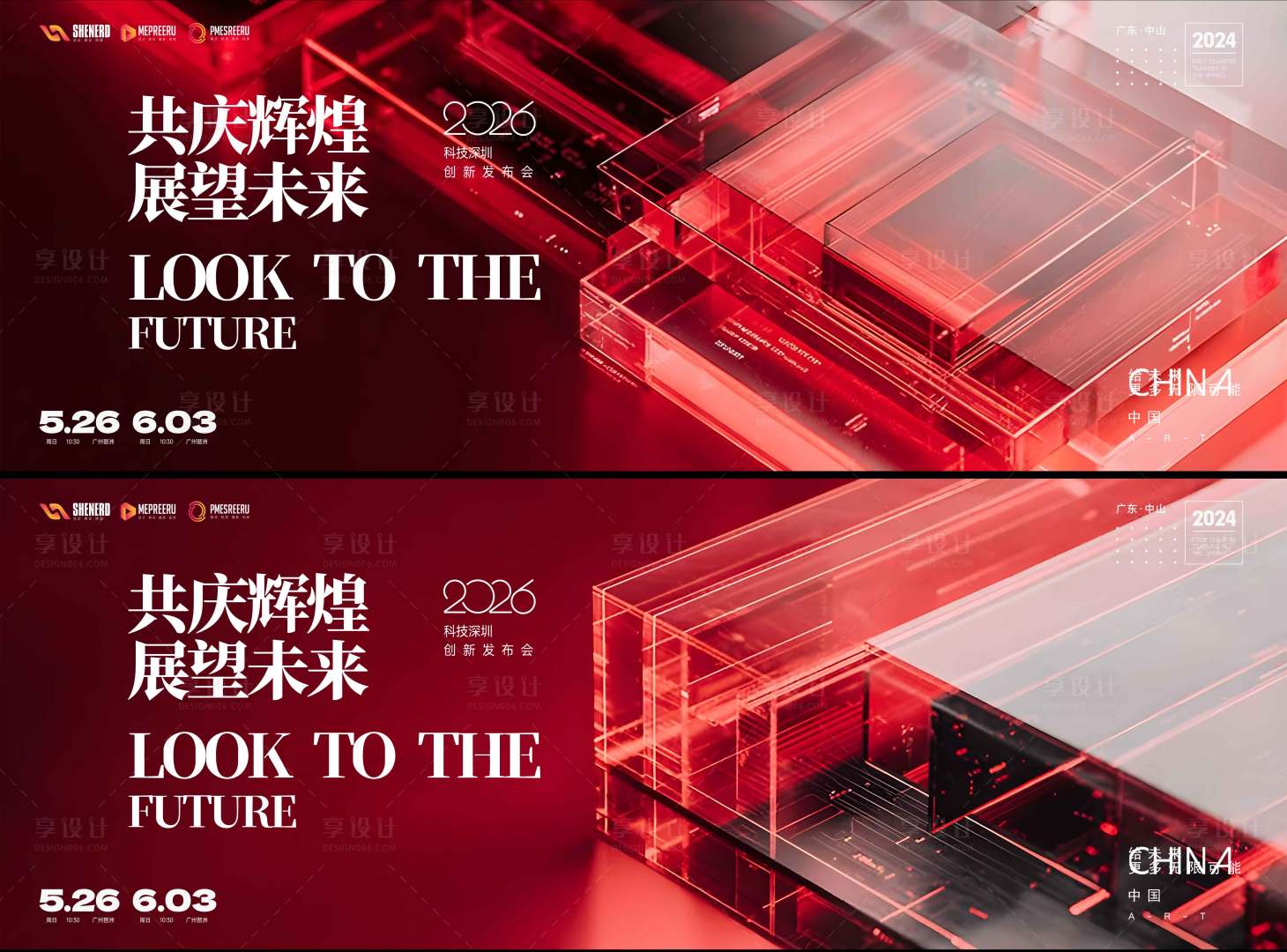 源文件下载【享设计】搜索编号：35520034870121662【科技峰会】