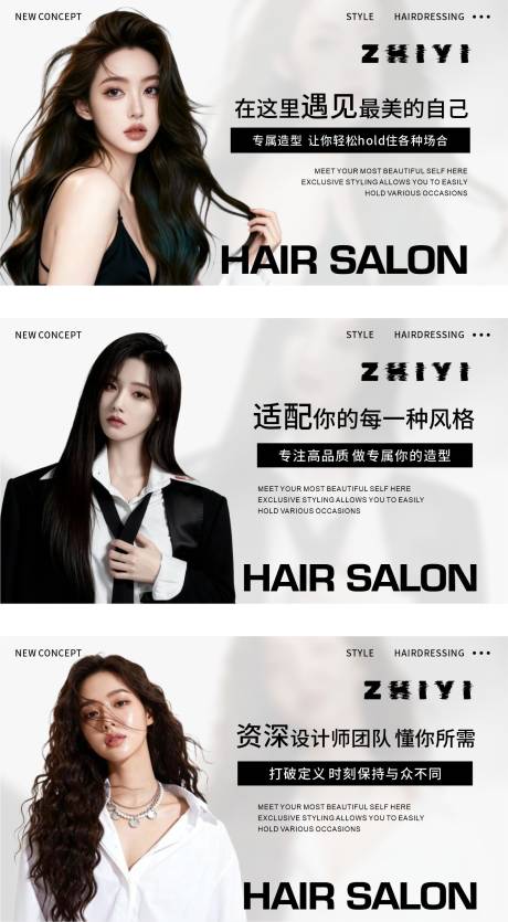 源文件下载【享设计】搜索编号：94400034909476230【简约高级感美发轮播图设计】