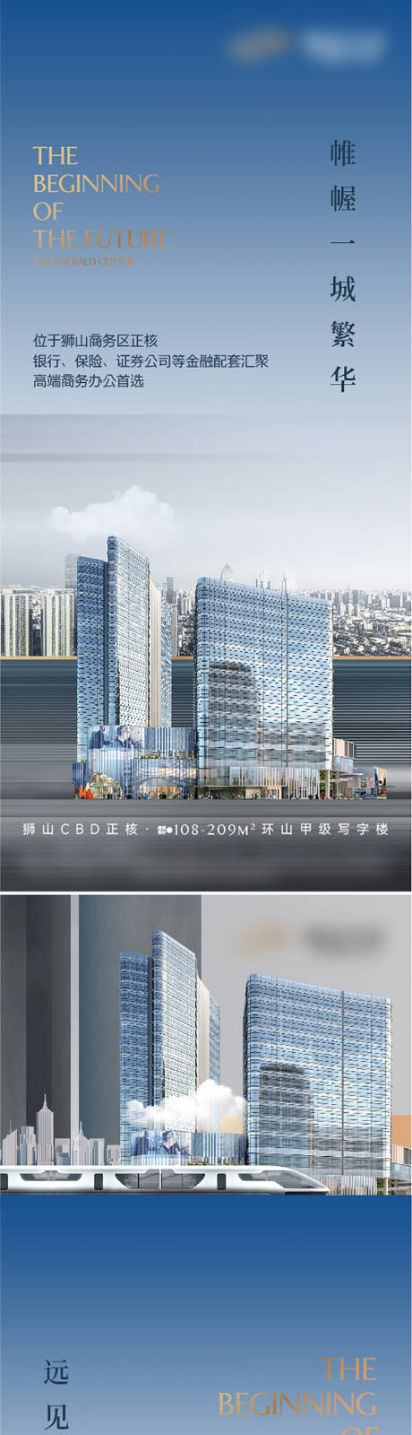 源文件下载【享设计】搜索编号：49320034875051212【地产写字楼配套价值海报】