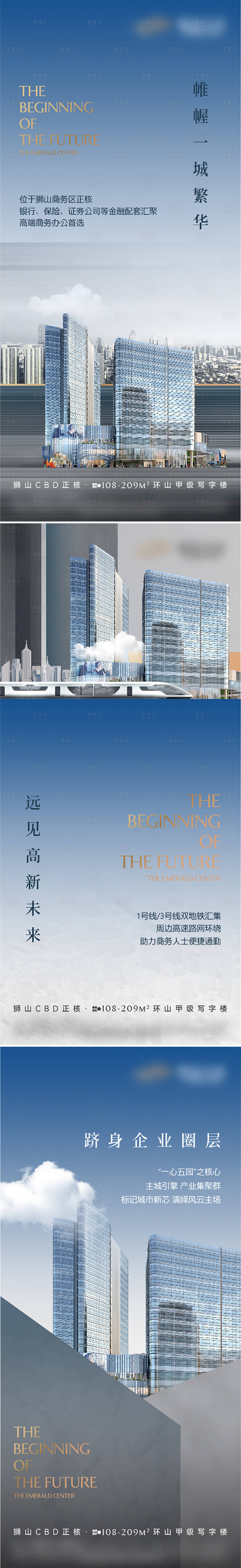 源文件下載【享設(shè)計(jì)】搜索編號(hào)：49320034875051212【地產(chǎn)寫(xiě)字樓配套價(jià)值海報(bào)】