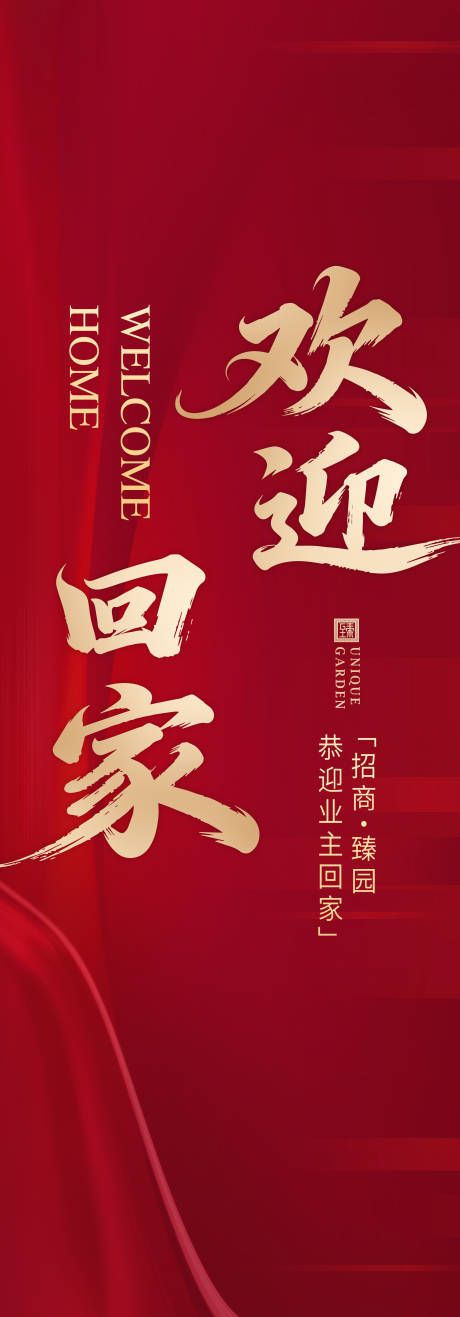 源文件下载【享设计】搜索编号：77100034977026305【交房电梯贴】