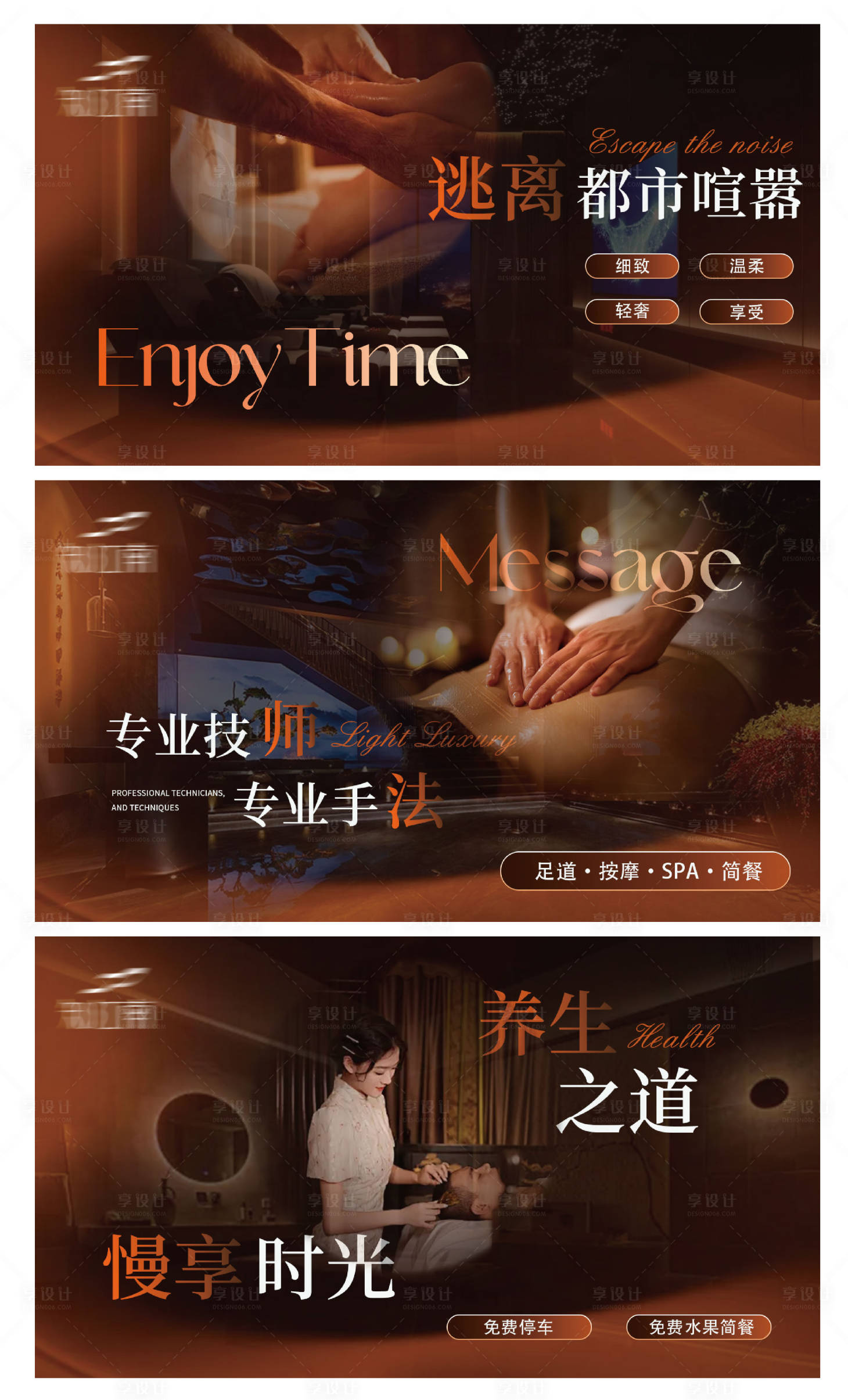 源文件下载【享设计】搜索编号：60410035115018923【橙色系柔式SPA轮播图】