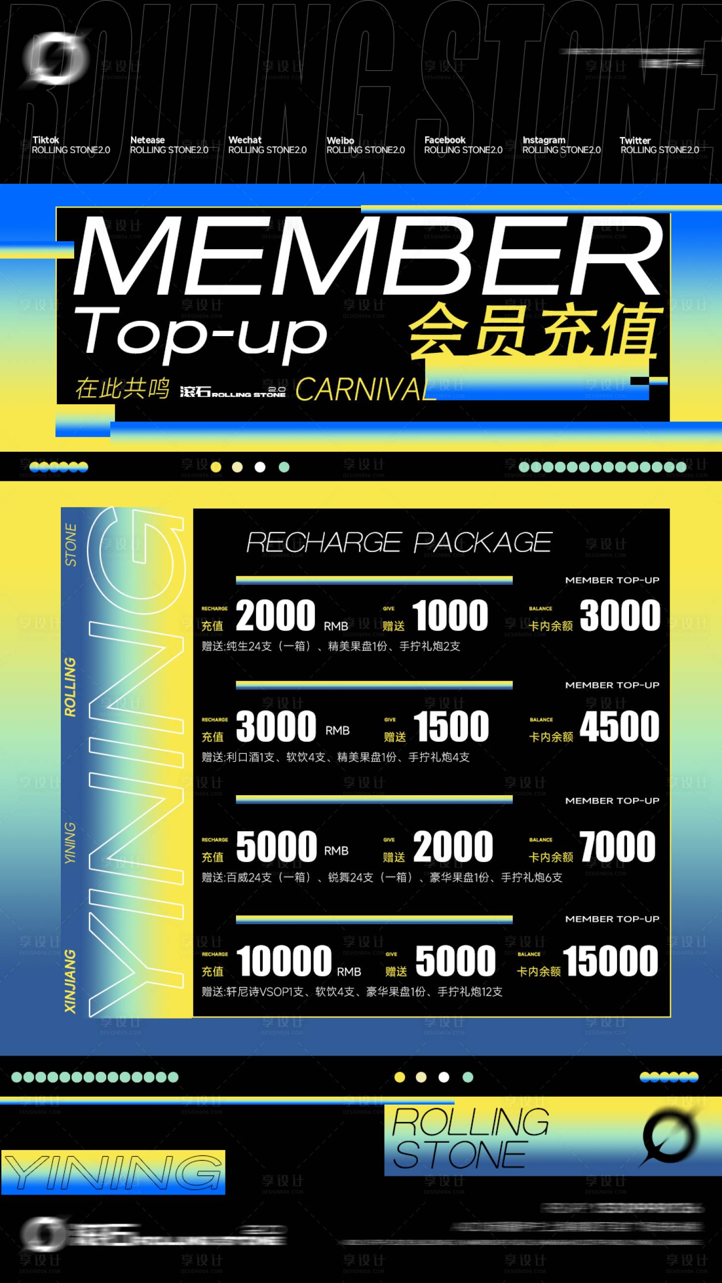 源文件下载【享设计】搜索编号：75560035107962841【酒吧日常会员充值海报】