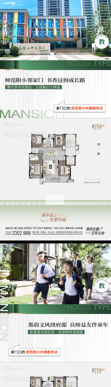 源文件下载【享设计】搜索编号：51580035046642357【洋房价值学区】