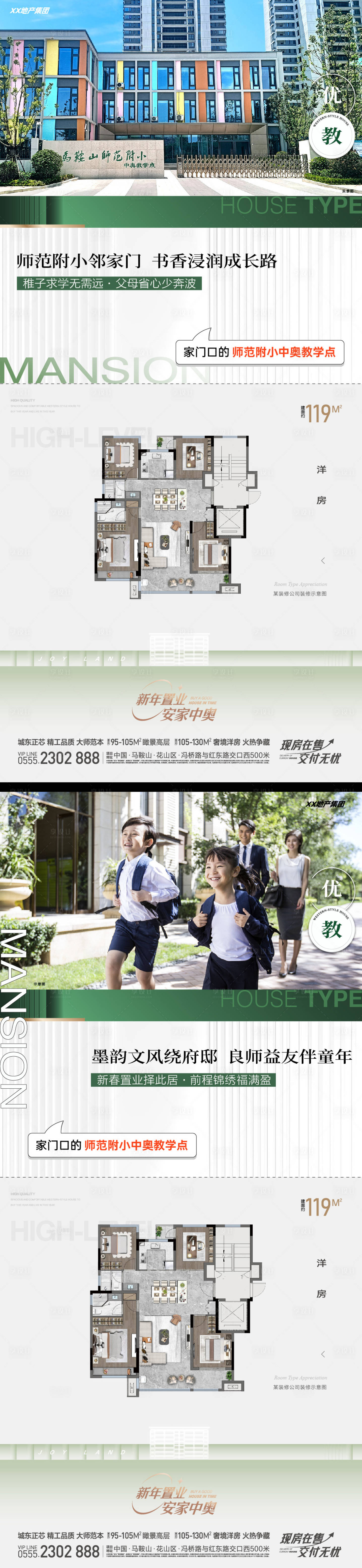 源文件下载【享设计】搜索编号：51580035046642357【洋房价值学区】