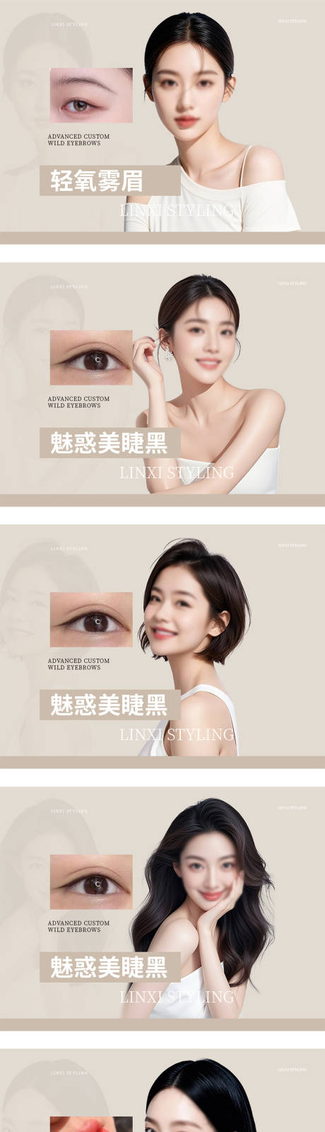 源文件下载【享设计】搜索编号：66340034913886844【美甲美睫美容纹绣轮播美团头图】