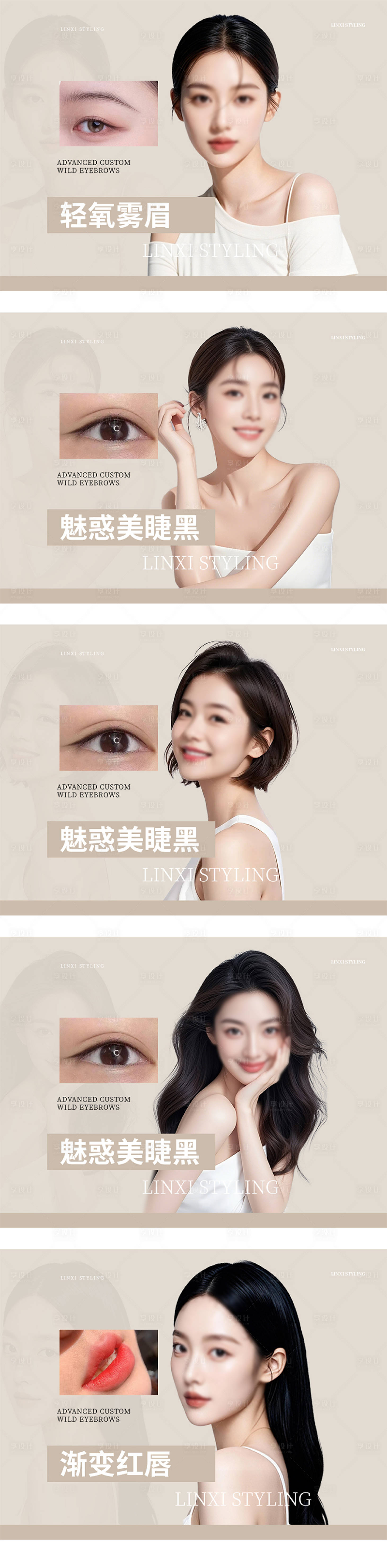 源文件下载【享设计】搜索编号：66340034913886844【美甲美睫美容纹绣轮播美团头图】