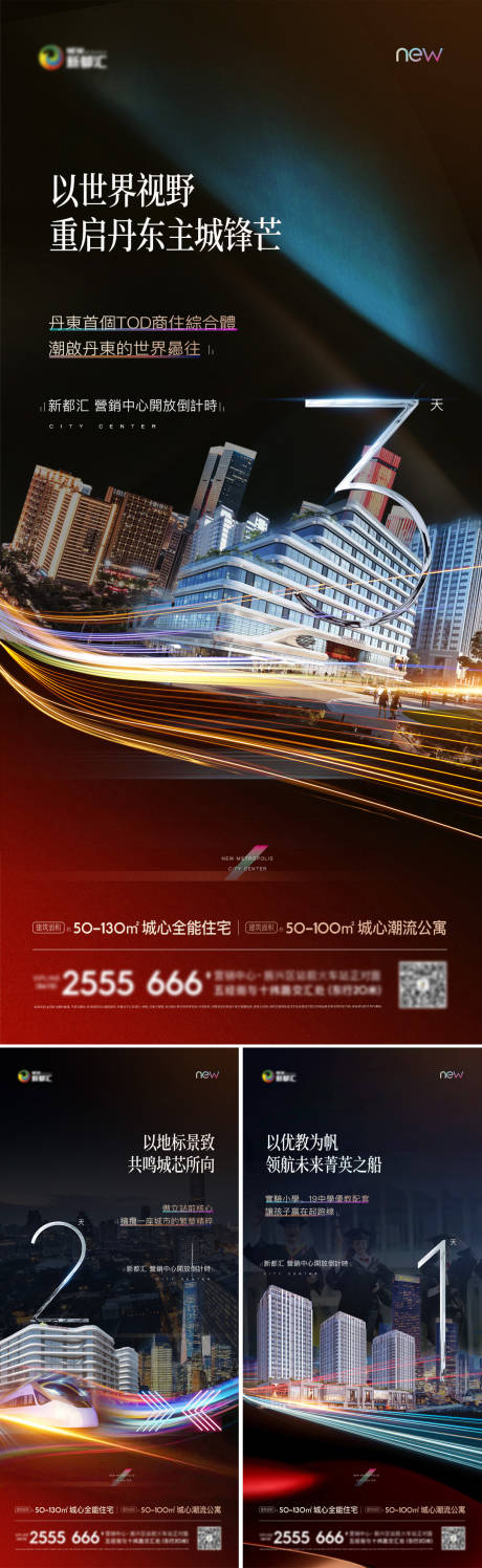 源文件下载【享设计】搜索编号：70150034813538385【地产商业公寓】