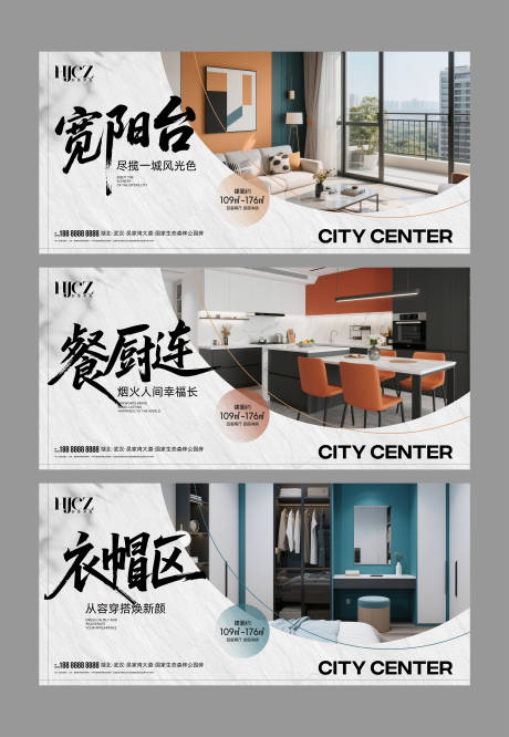 源文件下载【享设计】搜索编号：65660034862707659【地产轻奢价值点系列】