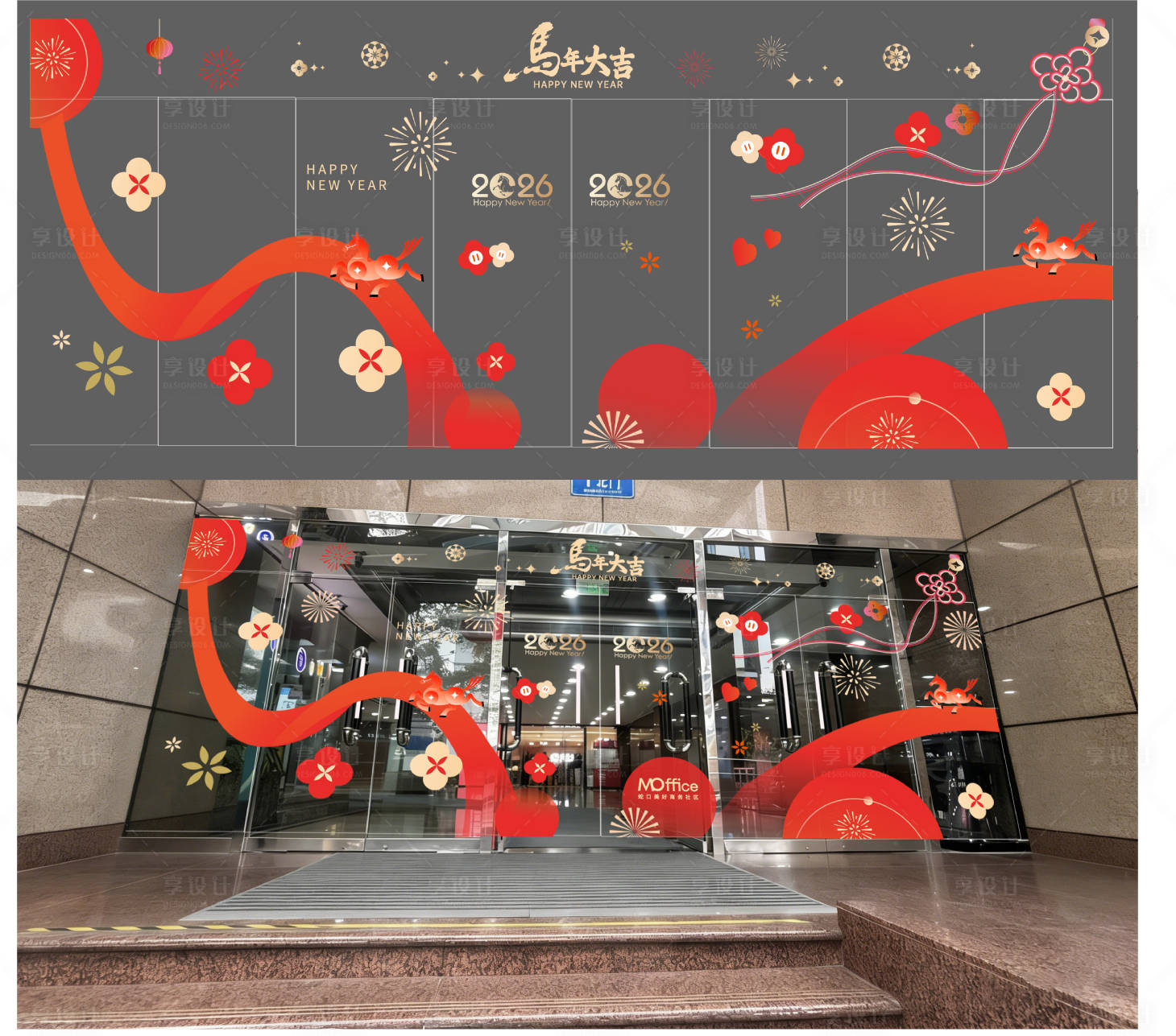 源文件下载【享设计】搜索编号：80160035147596125【马年玻璃贴】