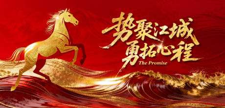 源文件下载【享设计】搜索编号：28490034827045972【马年贺岁新年主视觉设计】