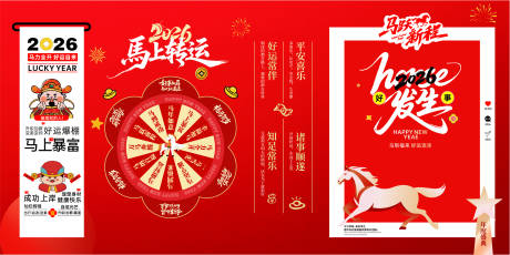 源文件下载【享设计】搜索编号：80710035057052519【马年背景板美陈】