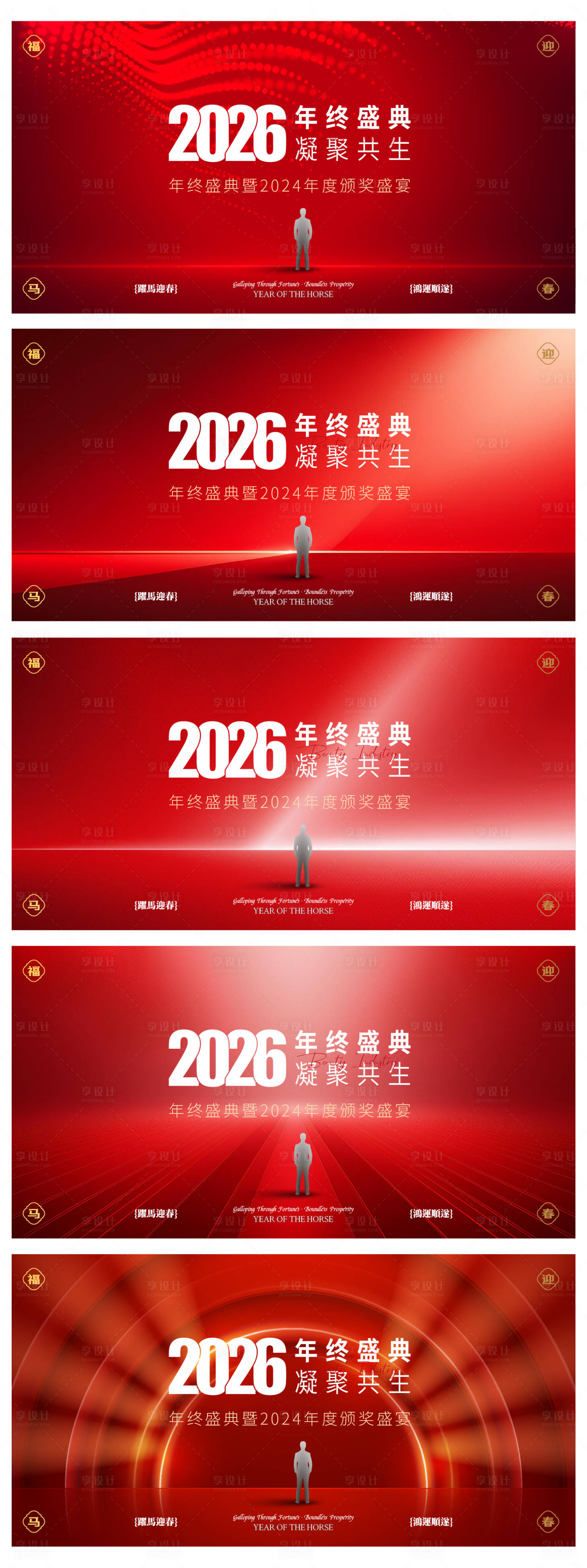 源文件下载【享设计】搜索编号：37140035124117507【企业活动背景板】